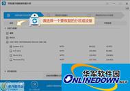 百胜通万能数据恢复大师段首LOGO