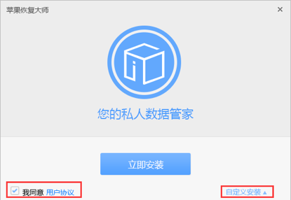苹果恢复大师 3.6.6137 官方版