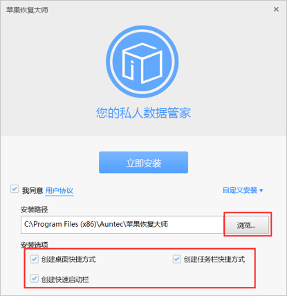 苹果恢复大师 3.6.6137 官方版