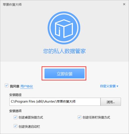 苹果恢复大师 3.6.6137 官方版