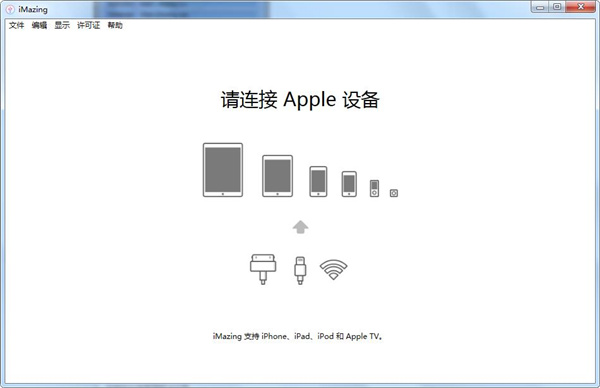 iMazing 2.14.6 官方版