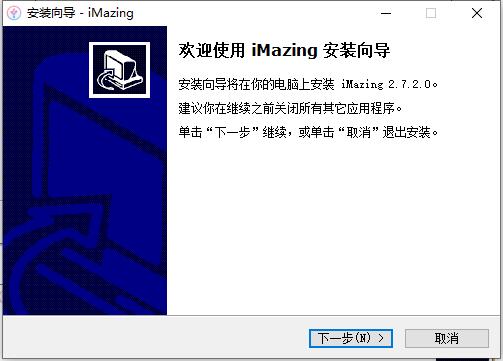 iMazing 2.14.6 官方版