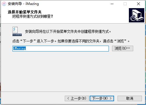 iMazing 2.14.6 官方版