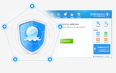2345软件管家 7.3.2.13768 官方正式版