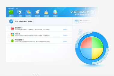 2345软件管家 7.3.2.13768 官方正式版
