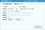 百度抢票宝