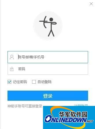 后羿采集器 绿色版