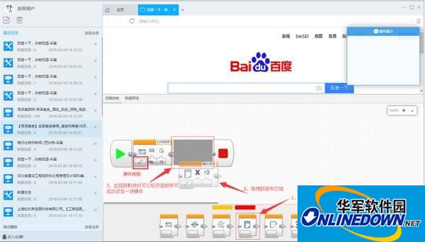 后羿采集器 绿色版