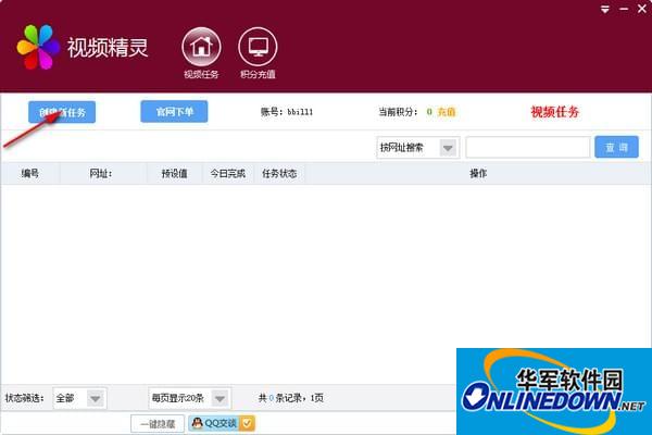 视频精灵 官方版