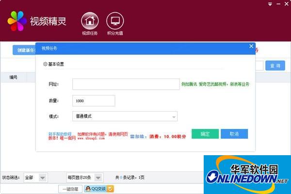 视频精灵 官方版