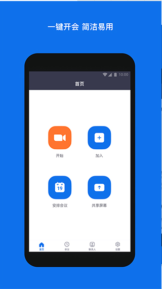 Zoom 电脑版 v5.6.0.1594