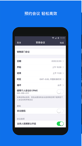 Zoom截图