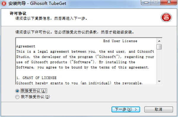 Gihosoft TubeGet截图