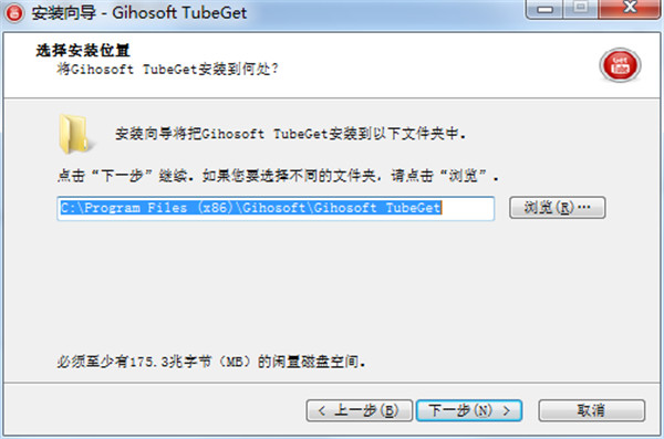 Gihosoft TubeGet截图