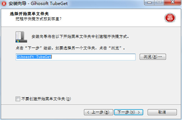 Gihosoft TubeGet截图