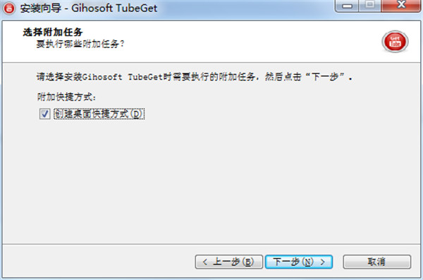 Gihosoft TubeGet截图