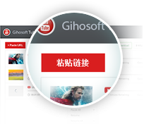 Gihosoft TubeGet截图