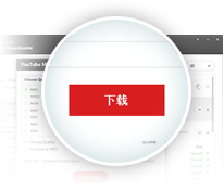 Gihosoft TubeGet截图