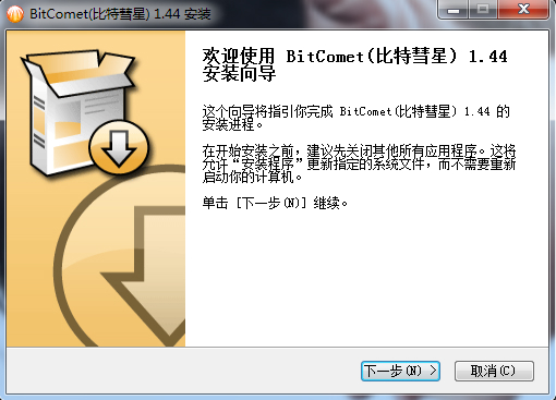 BitComet(比特彗星) 1.87 官方版