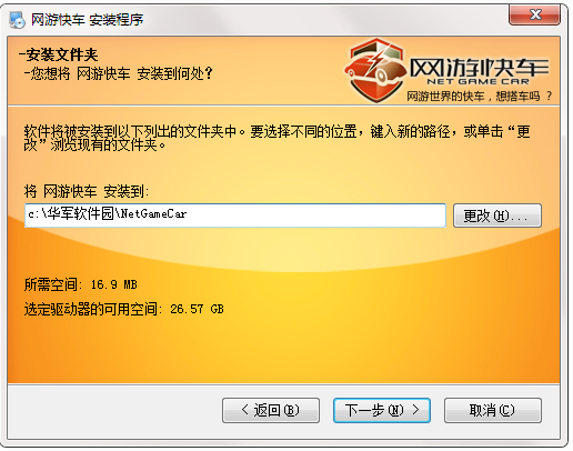 网游快车金牌网吧 2.3.4 官方版