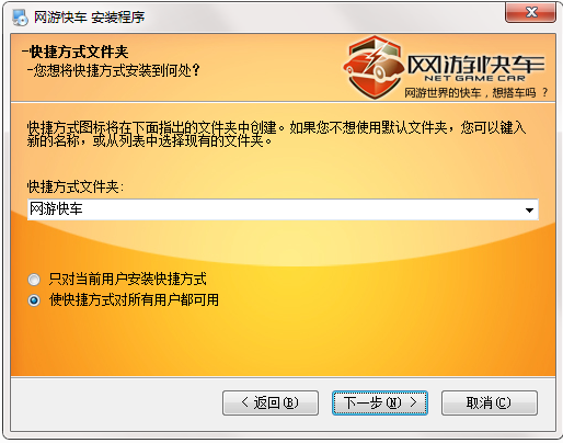 网游快车金牌网吧 2.3.4 官方版