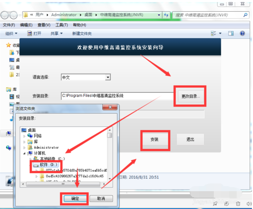 中维高清监控系统 2.0.2.60 官方版