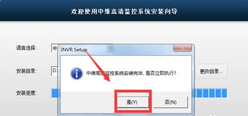 中维高清监控系统 2.0.2.60 官方版