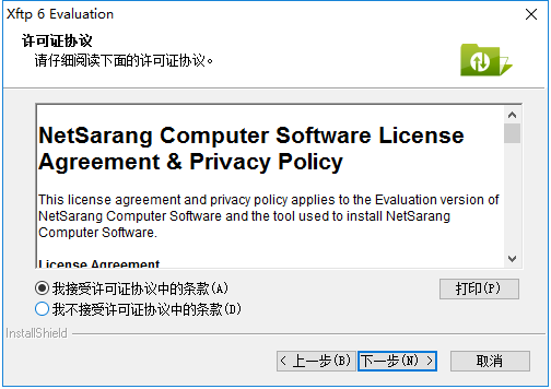 Xftp6 6.0.0191 简体中文版