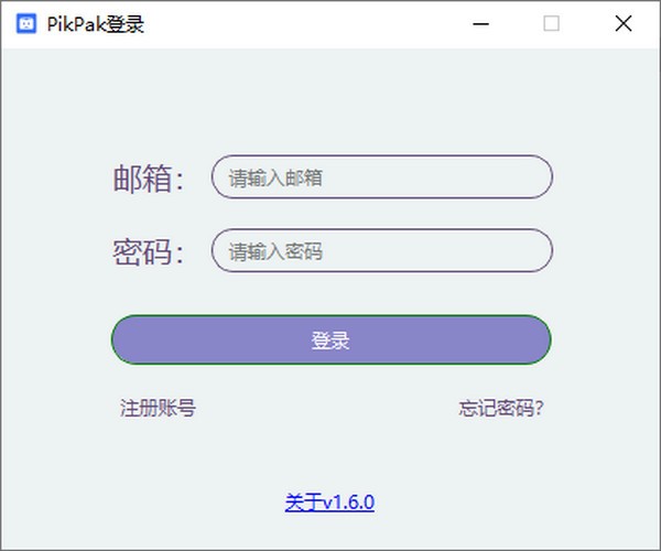 PikPak网盘 1.6.0 官方版