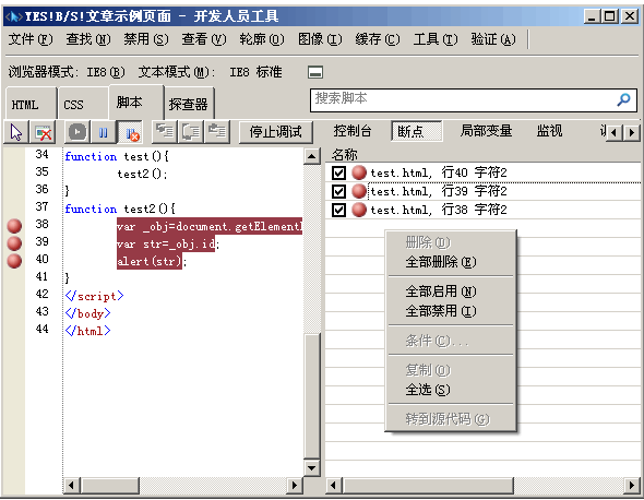 Internet Explorer 8 官方中文版