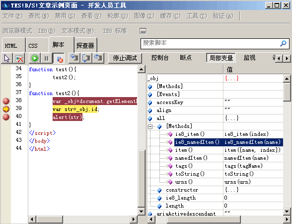 Internet Explorer 8 官方中文版