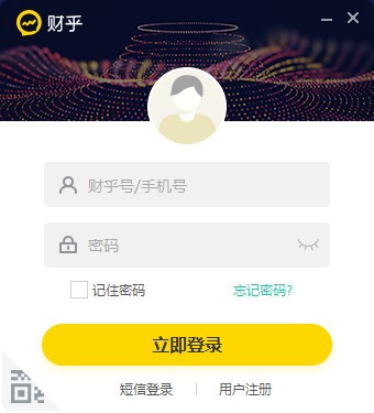 财乎 4.8.1.177 PC版