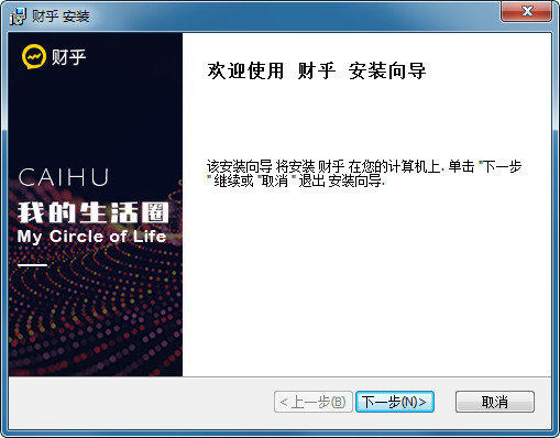 财乎 4.8.1.177 PC版