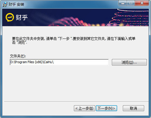 财乎 4.8.1.177 PC版