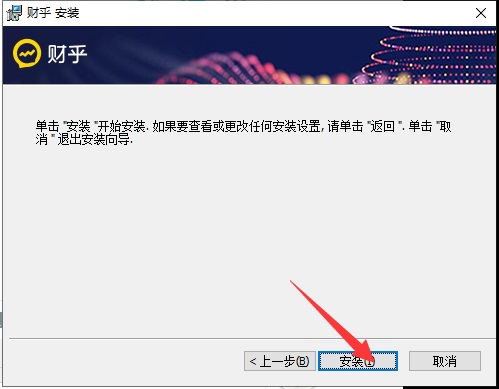 财乎 4.8.1.177 PC版