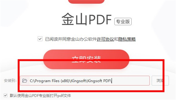 金山PDF专业版 11.8.0.8707 最新版