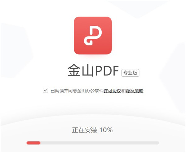 金山PDF专业版 11.8.0.8707 最新版
