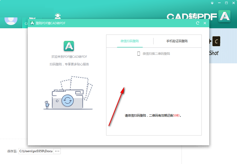 PDF猫CAD转PDF 2.0.0.4 官方版