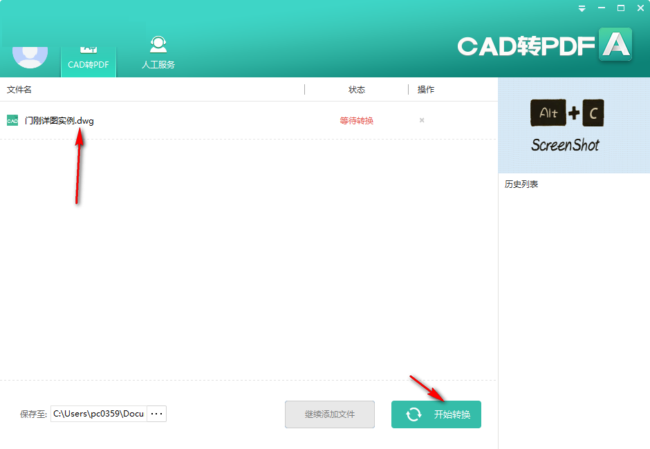 PDF猫CAD转PDF 2.0.0.4 官方版