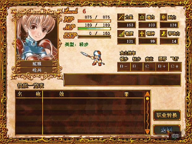 天使帝国3 最新版