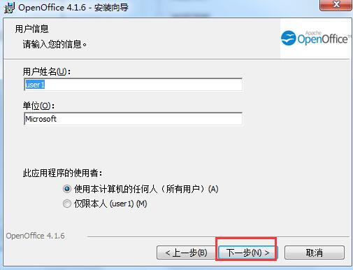 OpenOffice 4.1.12 简体中文版