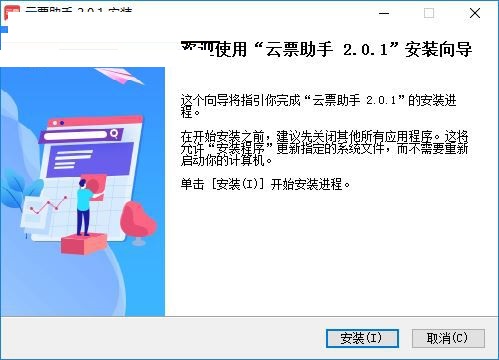 云票助手截图