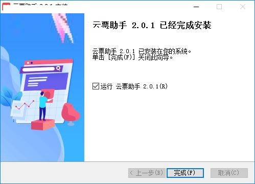 云票助手截图