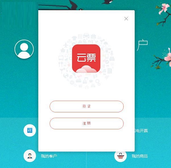 云票助手截图