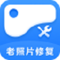 经典老照片修复 V1.0.0.0