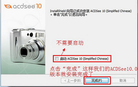 ACDsee 12.0.1.356 免费版