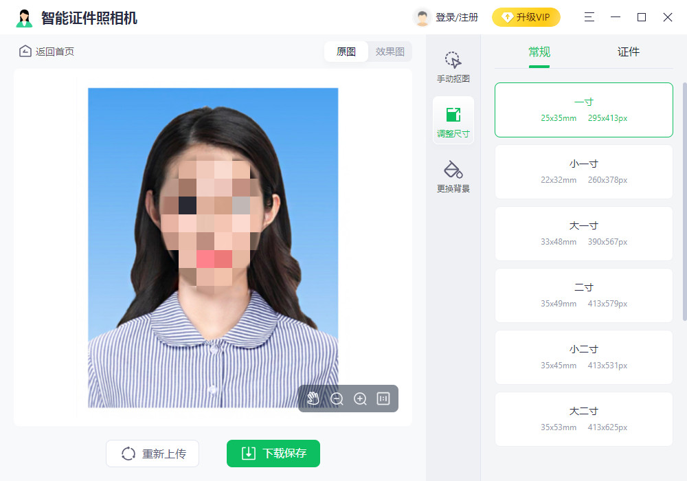 智能证件照相机 v1.1.0.0