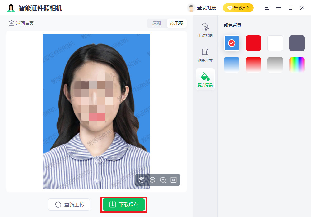 智能证件照相机 v1.1.0.0