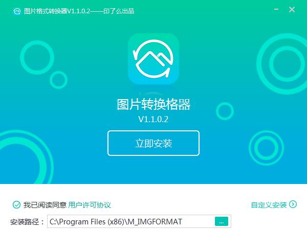 转转大师图片格式转换器 2.0.0.6 最新版