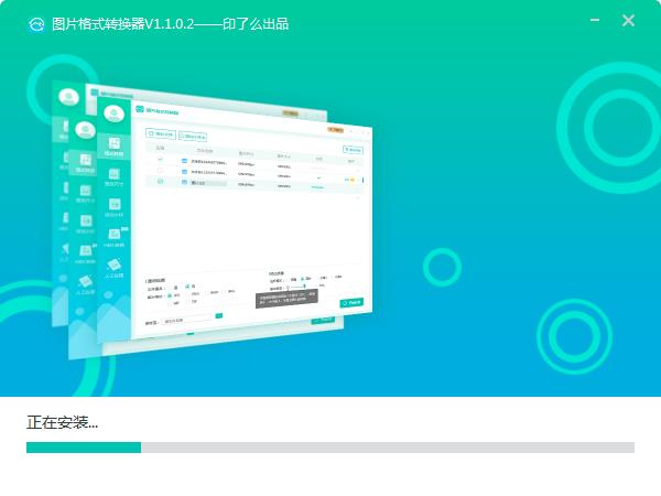 转转大师图片格式转换器 2.0.0.6 最新版